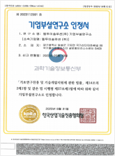 벤처기업확인서